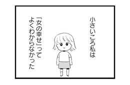 男子顔負けの食欲！ 食い意地が張っていた幼少期の体型は…【40キロ痩せても幸せになれなかった話 #２】