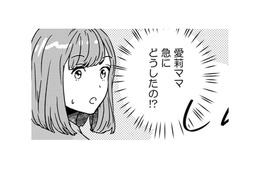 イケメンに抱きしめられたい！ ママ会で話題になった女性専門マッサージ【今日、私は夫と浮気する #９】
