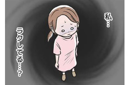 「自分に甘すぎない？」追い詰められ、不安は増すばかり。私…ラクしてる？【わたしがモラハラ夫を捨てて離婚するまで #５】