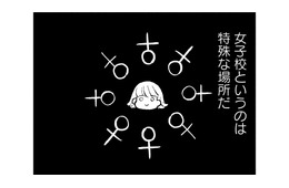異性の目を気にすることなく女子ライフを楽しむ。食べ物が恋人に！【40キロ痩せても幸せになれなかった話 #４】