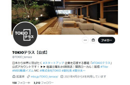 TOKIO国分太一MC番組、当面の間放送休止を発表