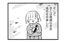 女子校→美大→恋ゼロ人生。そんな私の前に現れた憧れの‟大人の男性”【40キロ痩せても幸せになれなかった話 #５】