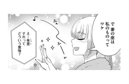 高年収男が「既婚なのはデフォ」、いただくのみ！【嗤うサレ妻 #20】