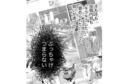 夫の打合せ相手のSNSから「浮気の証拠」を見つけてやる！【嗤うサレ妻 #25】
