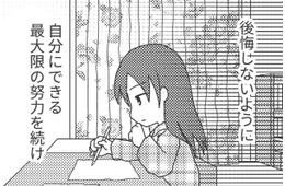 「言えた！」思い切って行きたい高校を伝えると、母は予想外にも賛成！と思いきや…【毒親絶縁日記 ＃16】