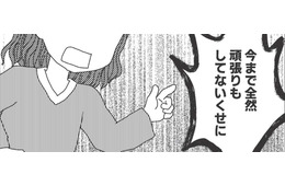 「偉そうに指図して、あんた何様のつもり!?」母はテレビの音を受験前日でも下げてくれず…【毒親絶縁日記 ＃18】