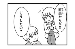 私は歳を取っても永遠の乙女！ ふと高校時代を振り返ると…【女はいつまで女ですか? 莉子の結論 #４】