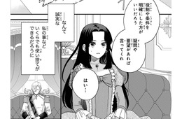 「私のことなどいくらでも使い捨てができるだろうに」誠実な国王に感動したのに【双子王子の継母になりまして #20】