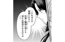 国王から与えられたあまりの厚遇。王妃の継母以外にもお役目があるの？【双子王子の継母になりまして #21】