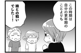 更年期48歳を襲う「家族崩壊の危機」。 辛かった娘との戦い。夫との仲も険悪に…【100人の更年期 #16】