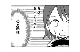 不倫の証拠を突き付けられた夫が、向かった場所はまさかの場所だった【失踪した不倫夫がホストに転職してた… #４】