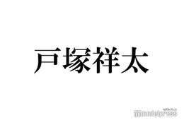 A.B.C-Z戸塚祥太、ドラマ「極愛」オフショットで“刺青入り”背中披露「色気すごい」「刺激的」の声