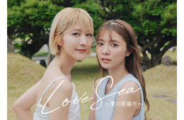 土生瑞穂＆川津明日香、タイBLリメイクドラマ「Love Sea ～愛の居場所～」出演決定 主人公たちと異なる恋愛模様描く