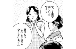 「アッパッパ？」見たことも聞いたこともない新しい着物にびっくり【うちのちいさな女中さん #17】