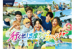 WEST.、新CMで素顔全開 スリル満点アトラクション体験＆撮影合間も夢中に