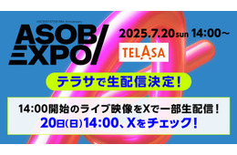 きゃりーぱみゅぱみゅ・FRUITS ZIPPERら出演「ASOBIEXPO 2025」TELASA独占ライブ配信決定