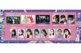 原因は⾃分にある。・aoen・CUTIE STREET「ガルアワ」パフォーマンス決定 加藤史帆・野村康太ら第1弾出演者解禁【GirlsAward 2025AW】