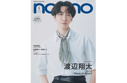 Snow Man渡辺翔太「non-no」ソロ表紙初登場 ヒッチハイク・海辺チルタイム…フォトストーリー展開