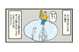 「お昼一緒に食べない？」高校初日に声をかけてもらう。女子が仲良しグループを作りたがる理由は…【ボッチだった6ヶ月間 (とその後) ＃13】