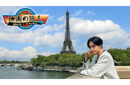 中島健人、フランス映画を現地で体感 パリの学校・美術館に潜入