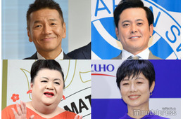 くりぃむしちゅー＆マツコ・デラックス＆有働由美子、新会社設立発表 前事務所はタレント全員独立