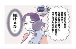 ママがいないと寂しくて泣いちゃう！ 幼稚園に行きたくない息子が駄々をこねると…【だれかのやさしさに、今日も救われてます #４】