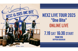 NEXZ、日本武道館公演の生配信が決定 7月19日16時30分から【NEXZ LIVE TOUR 2025 “One Bite”】