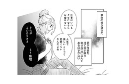 14人連続で浮気されたと語る女友達。彼氏の性欲の強さにドン引き…【夫の元不倫相手とルームシェアしています #８】