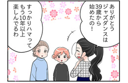54歳「更年期とは無縁」だと思っていた健康優良児だったのに！私一人だけ何かが違う？【100人の更年期 #38】