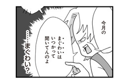 病院帰りに叱責。姑からは、まさかの“性生活の報告”まで強要され…!?【長男の嫁ってなんなの？ #13】