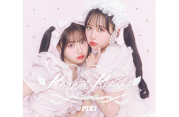 松本かれん＆桜庭遥花「PiKi」CDリリース決定 ジャケ写・イベント情報も解禁【Kawaii Kaiwai】
