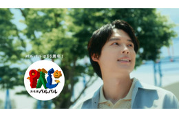 SixTONES松村北斗、地元企業CM初出演 静岡の遊園地「浜名湖パルパル」“パルっ子代表”就任に気合十分
