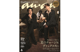 King ＆ Prince、ミッキーマウスと「anan」表紙で奇跡のコラボ実現 三者三様のオーラ放つ