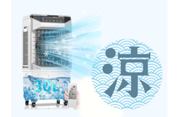 【Amazonタイムセール】工事不要の「スポットクーラー」で「熱中症」「寝苦しさ」対策！【最大59％OFF】≪今トク情報≫