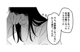 強引に交わされた誓約書。心が蝕まれ、母への憎しみは増すばかり【毒親に育てられました３ #24】