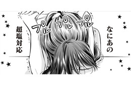 不愛想な新人に怒りが爆発！「自称・愛され女子」に強力なライバル出現と思いきや…【愛され女子でスミマセン #９】