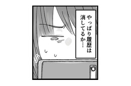 お風呂に入った隙に旦那のスマホをチェック！ LINEのトーク画面を調べると…【結婚は地獄の始まり ＃９】