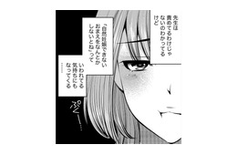 「自然妊娠できない私」はダメなの？妊活通院のご褒美ランチで思うこと【ガチ恋地獄の沙汰も金次第 #12】