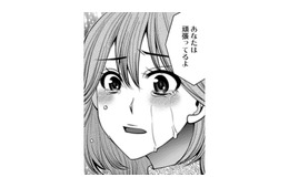 推しが「ほしい言葉」をくれた…そのメッセージとは【ガチ恋地獄の沙汰も金次第 #39】