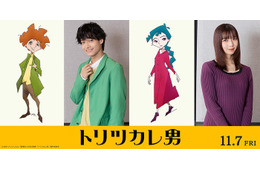 Aぇ! group佐野晶哉、映画「トリツカレ男」主人公声優に決定 ヒロインは上白石萌歌【コメント】