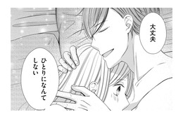「私の夫」は8年前、交通事故にあっていた!?…その後、そばにいてくれたのは【目が覚めたら３０歳、新妻でした #18】