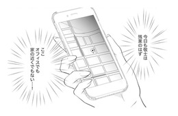 今日も残業のはずなのに彼のGPSは違う場所。もしかして浮気？【かつて女の子だった人たちへ #18】