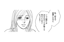 隣の奥さんが「夫に意見した」結果【親友炎上の女 #21】