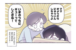ママが出産で入院する当日。父と息子‟寂しがり屋同士”連帯感が生まれる【やさしい世界で生きてたい るしこの子育て日記+ねこ #16】