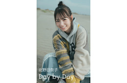 北野日奈子、白馬との共演・コミカルな表情…デジタルフォトブック決定 オンラインサイン会も開催【Day by Day】