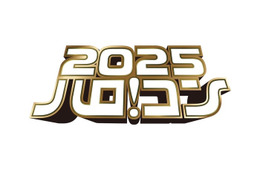 「ハロプロ」所属グループに新メンバー加入決定 研究生から昇格「ハロ！コン 2025」で発表へ