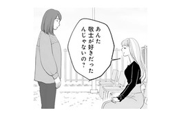私の彼が好きだったんじゃないの？親友が高スペックと結婚するなんて聞いてない！【かつて女の子だった人たちへ #28】
