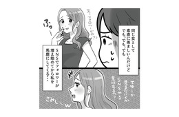 「フォロワーゼロ？見るだけのSNSって意味ある？」女友達からのマウントにモヤモヤ【ブルベな私が大優勝～勘違い女子大生の末路～ #３】