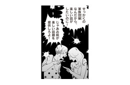 “出世レール”から外れた夫との口論の毎日。「世の中不公平」だと的外れな議論を持ち出すと…【妻で母ですが、女性風俗にハマりました 咲子の場合 #３】