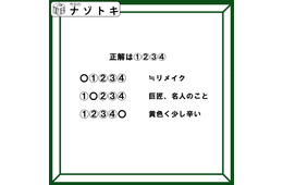 クイズです！「黄色く少し辛い５文字のものはなに？」数字に入る共通文字を考えましょう【難易度LV２.・甘口】